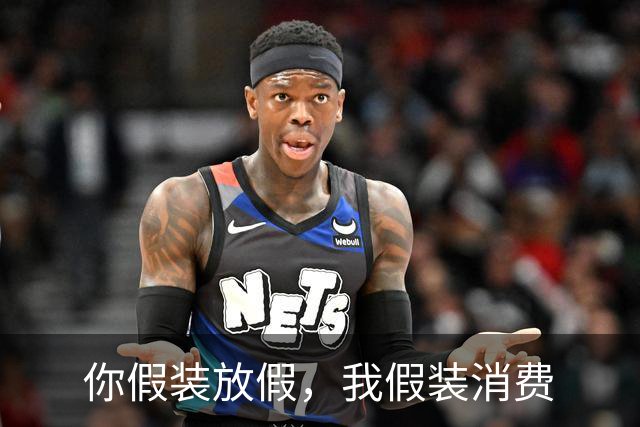 你假装放假，我假装消费