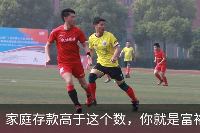 家庭存款高于这个数，你就是富裕家庭，赶紧看看你家达标了吗？