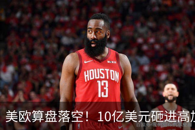 美欧算盘落空！10亿美元砸进高加索，阿塞拜疆两座地标同时亮红旗