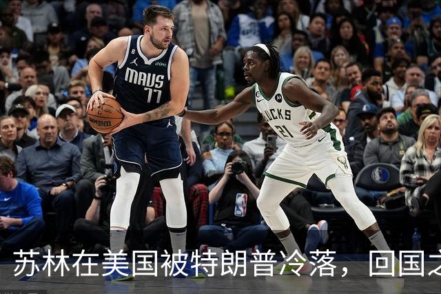 苏林在美国被特朗普冷落，回国之后第一件事，立即派人北上中国
