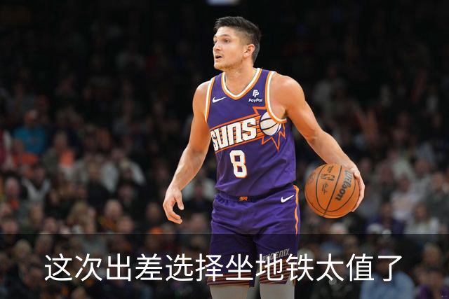 这次出差选择坐地铁太值了